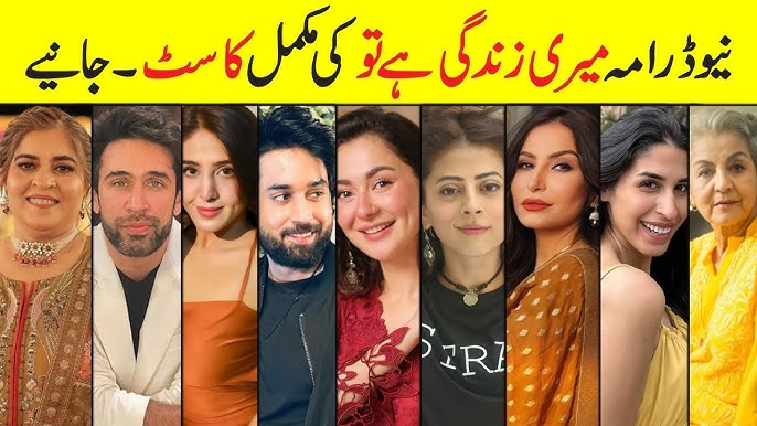 Meri Zindagi Hai Tu Drama: Cast, Lead Roles, Storyline, Episodes, and Timings